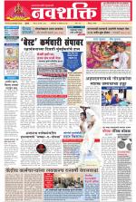 Navshakti Epaper
