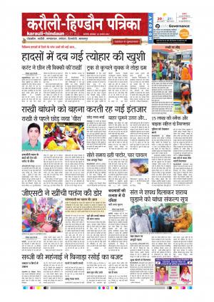 Rajasthan Patrika Karoli
