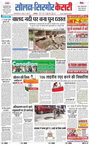 Solan sirmour kesari