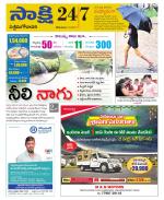 West Godavari District