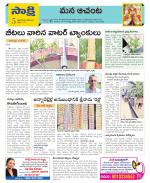 West Godavari Constituencies