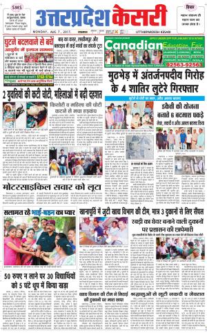 Uttar Pradesh kesari