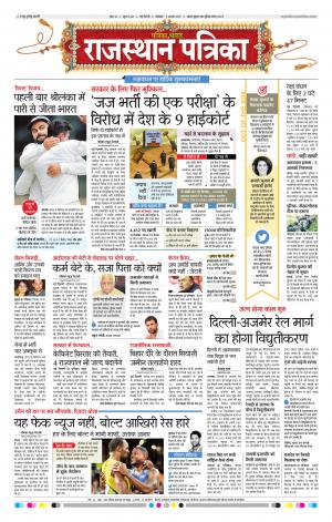 delhi edition paper