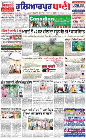 Hoshiarpur Bani