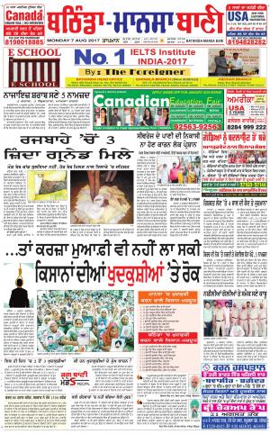 Bhantinda - Mansa Bani