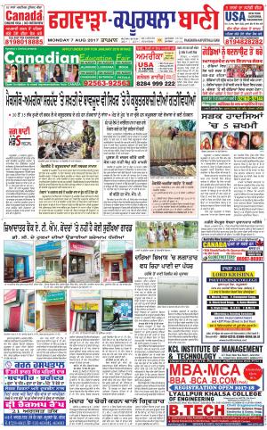 Kapurthala- Phagwara Bani