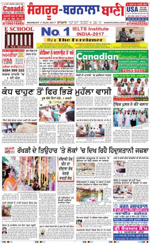 Sangrur - Barnala Bani