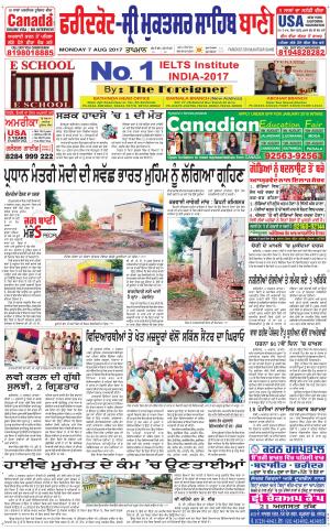 Faridkot - Sri Muktsar Sahib Bani