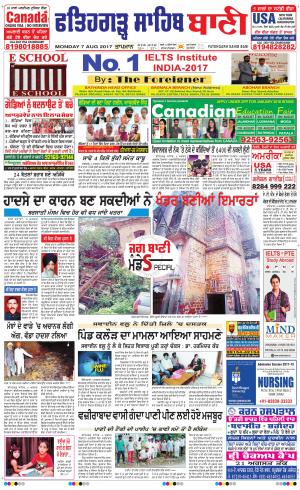 Fatehgarh Sahib Bani