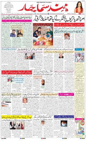 The Daily Hindsamachar Chandigarh