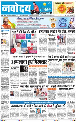 Navodaya Times Main