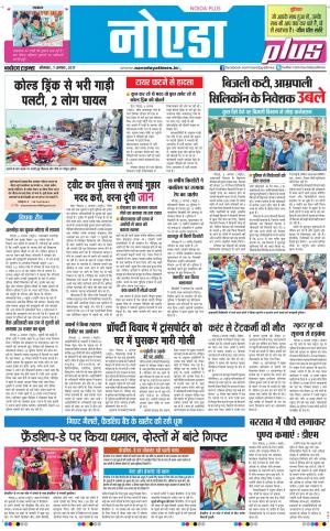 The Navodaya Times Noida