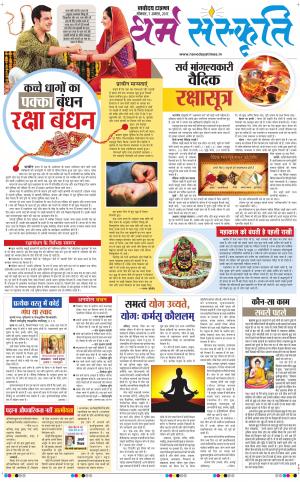 The Navodaya Times Magazine