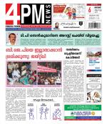 4PM News