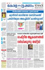 Keralabhooshanam (Malabar Edition)