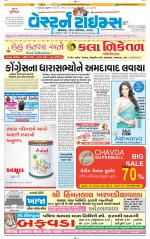 Ahmedabad Gujarati (Morning Daily)