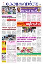 KeralaVartha