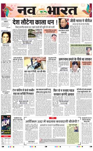 Navabharat Digital Indore