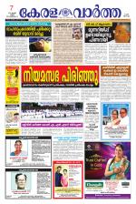KeralaVartha