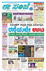 eESANJE :  Hubli -Dharwad 