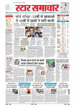 Star Samachar Bhopal