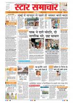 Star Samachar Bhopal