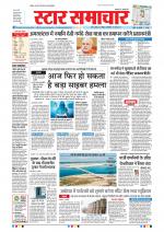 Star Samachar Bhopal