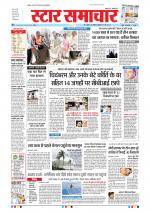 Star Samachar Bhopal