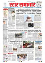 Star Samachar Bhopal