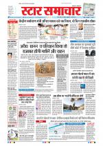 Star Samachar Bhopal