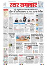 Star Samachar Bhopal