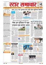 Star Samachar Bhopal