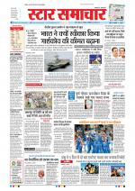 Star Samachar Bhopal