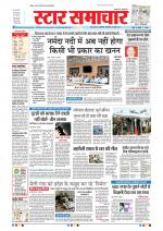 Star Samachar Bhopal