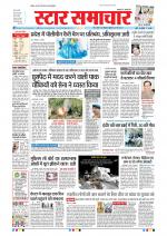 Star Samachar Bhopal