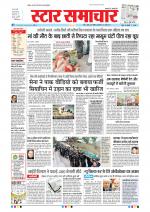 Star Samachar Bhopal