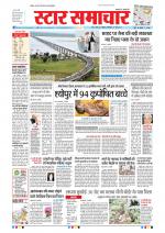 Star Samachar Bhopal