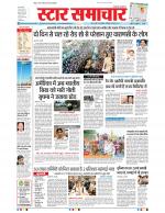Star Samachar Bhopal