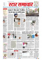 Star Samachar Bhopal