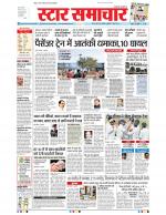 Star Samachar Bhopal