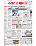 Star Samachar Bhopal