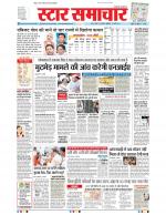 Star Samachar Bhopal