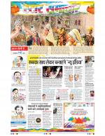 Star Samachar Bhopal