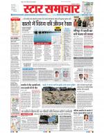 Star Samachar Bhopal