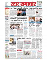 Star Samachar Bhopal