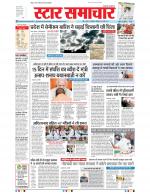 Star Samachar Bhopal