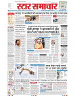 Star Samachar Bhopal