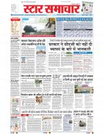 Star Samachar Bhopal