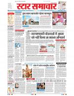 Star Samachar Bhopal