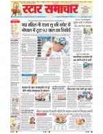 Star Samachar Bhopal